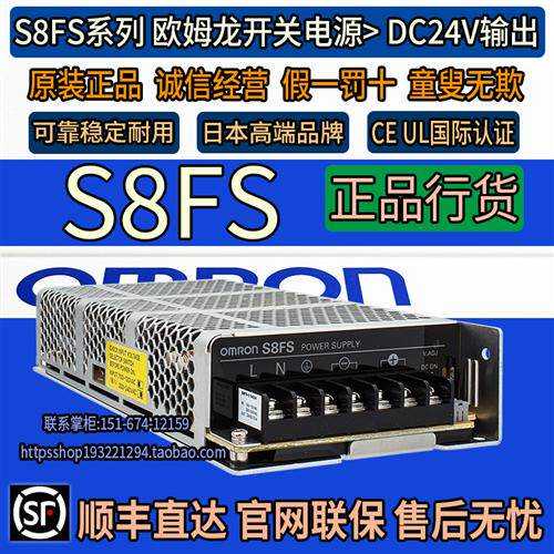 原装24VS8FS开关电源C05024-C10024-C15024-C35024-C01524J