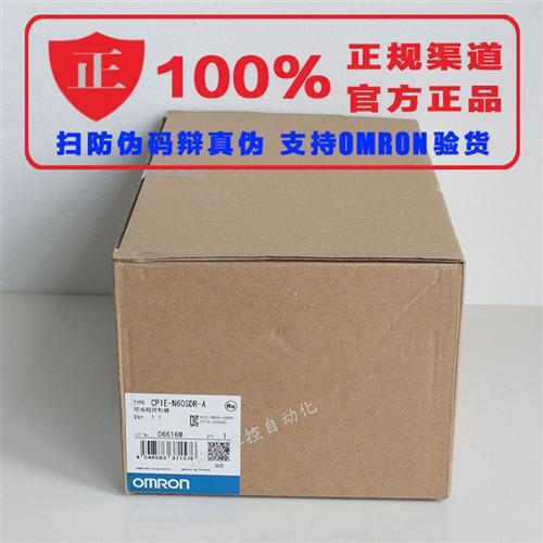 CP1E-N30SDR-A/N20DR-A CP1E-N40SDR-A/N60SDR-A CP2E欧姆龙 PLC