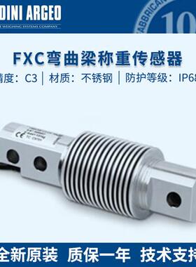 议价diniargeo波纹管称重感测器FXCC3/10/20/500/100/200/3