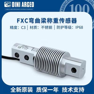 议价diniargeo波纹管称重感测器FXCC3/10/20/500/100/200/3