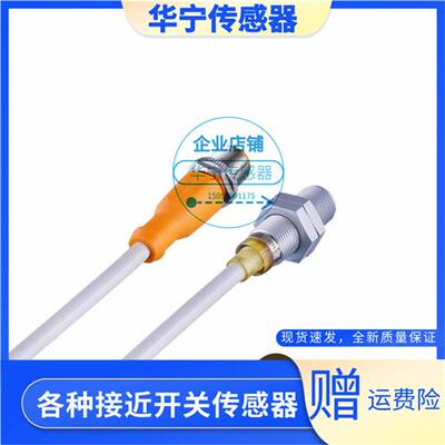 全新IFM全金属传感器 IER200 IER201IER203 IER204 IER205 IER206