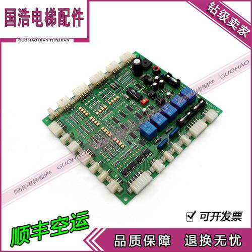 LG星玛 大连星玛电梯配件 轿厢通讯板OPB-100 REV2.1原装