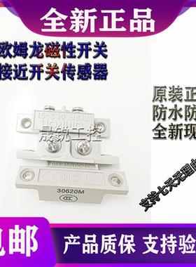 原装正品磁性开关GLS-S1+GLS-M1/GLS-1/GLS-1L/GLS-S1