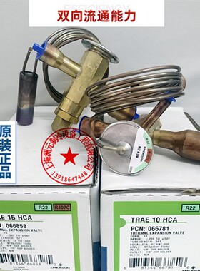 膨胀阀 空调 热泵 HFES10 HC TRAE 8 10 12 15 HCA ZAA MC
