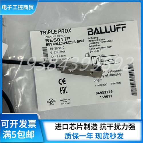 BES01TP电感式小方形传感器BES Q08ZC-PSC20B-BP03 PNP常开