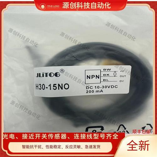 接近开关H30-15NO NC-K/SN15/SK15/T115-30A/30b T108-18A 传感器