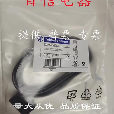 议价光电开关XUM2APSBL2 M8 R XUM2APCNL2 M8 R XUM2APSBL5 R