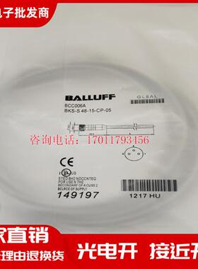 全新 现货传感器连接线BCC006A BKS-S 48-15-CP-05品质保证