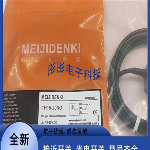 明治扁平型电容式开关CQ07-10PO 10PC 10NO 10NC 05NO 05PO传感器