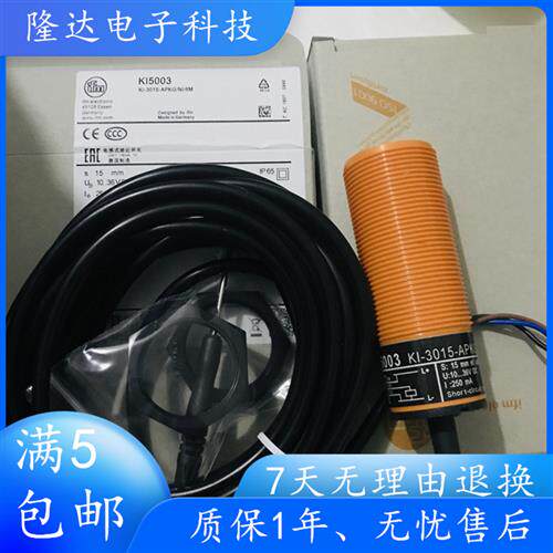 M30电容式开关KI5001 KI5002 KB5001 KB5002 KB5003感测器
