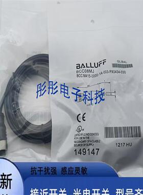 传感器炼接线BCC02M8 BCC032H BCC032F BCC032Y