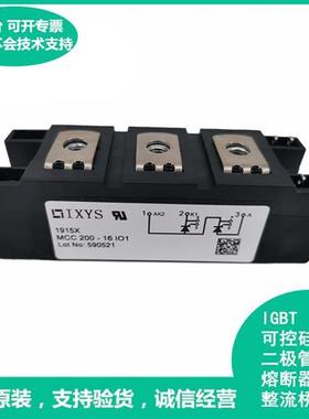 直拍MCC200-16IO1 MCC200-18IO1 MTC160A1600VMTC200A1600V艾赛斯
