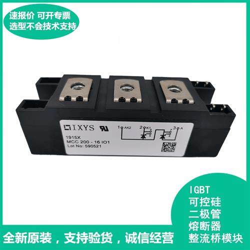 直拍MCC200-16IO1 MCC200-18IO1 MTC160A1600VMTC200A1600V艾赛斯