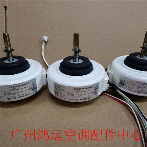 适用于TCL空调室内机220V电机RPG13J RPG15A 风机RA15C RPG18A