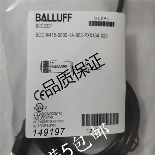 全新现货巴鲁夫BCC032F BCCM415-0000-1A-003-PX0434-020
