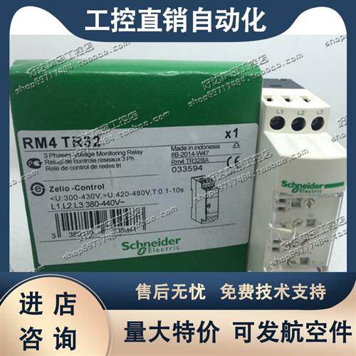 议价原装正品相序控制继电器RM4TR32缺相过欠压保护器 RM22
