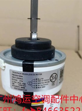 适用于三星变频空调内机直流风机FMH2031SSA 电机DB31-00694A马达