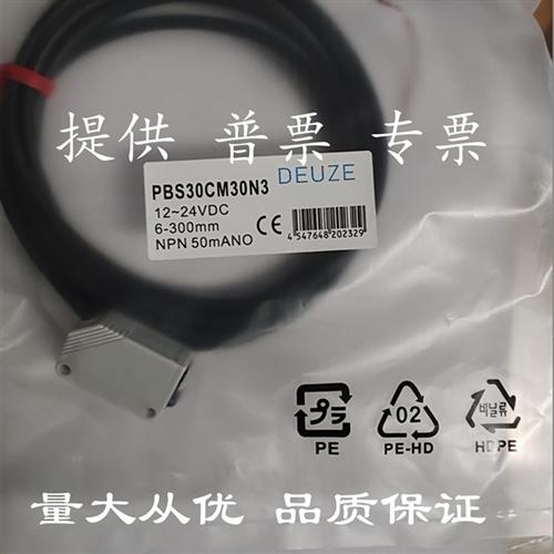 德尔兹光电开关 PD30LDK05N3 PBS30CM30P3-K-T3 PBS30CM30N3-K-T3