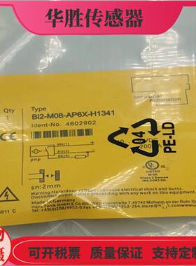 BI2-M08-AP6X-H1341四针接插件AN6X常开电感式传感器全新