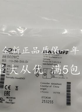 议价全新现货BES 516-114-BO-C-03巴鲁夫接近开关BES 113-356