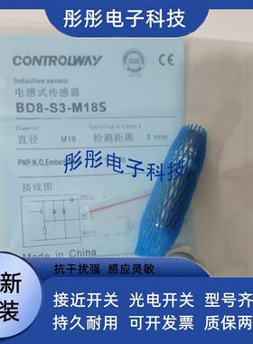 全新科瑞接近开关BD1.5-S5-M8 BD2-S5-M8S BD2-S5-M8S8 S6传感器