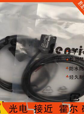 全新森觉光电开关SF6Z-DGR50N DGL300N DGR41N DGR300N质保1年