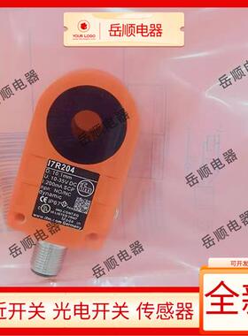 全新易福门环形开关I7R204 I7R201 I7R202 I7R203 I7R205 I7R206