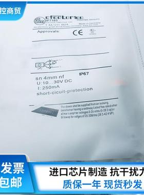 包邮IFMIFS705 IF7103 IFS249 IFS701 IFS713 IFS255传感器