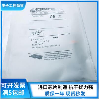 包邮IFMIFS705 IF7103 IFS249 IFS701 IFS713 IFS255传感器