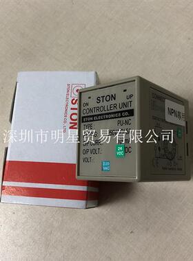 台湾STON电源供给控制器PU-NC 开关电源原装正品假一罚十