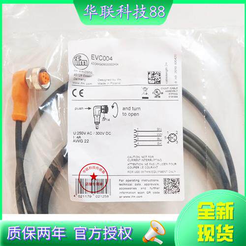 IFM易福门M12连接线EVC004 EVC002 EVC001 EVT005 EVC003 EVC009