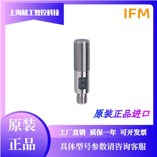 全新原装ifm激光漫反射光电开关OGH700距离20..200mm