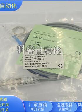 OM18-K400VP6漫反射四线PNP常开加常闭传感器物体感应