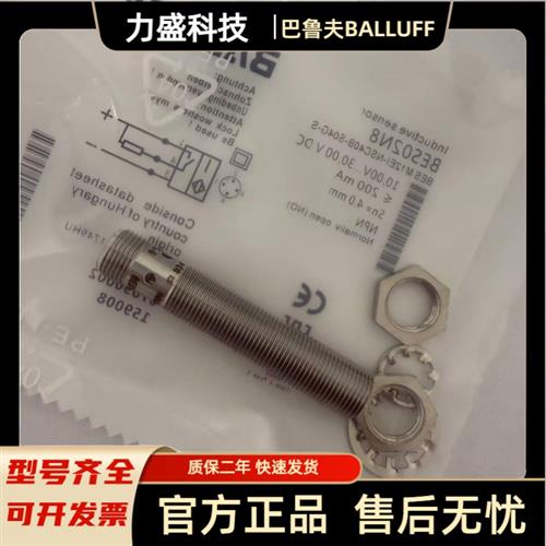 全新BES02N8 BES M12EI-NSC40B-S04-S全金属接近开关现货包邮