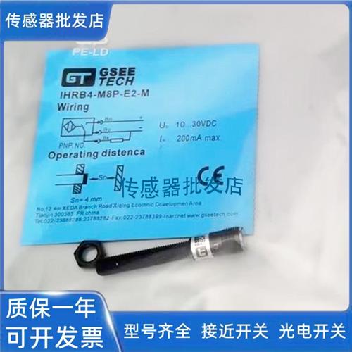 全新 吉诺IHRB4-M8P-E2-M IRB2-M8P-E2-M IRB8-M18P-E2-M