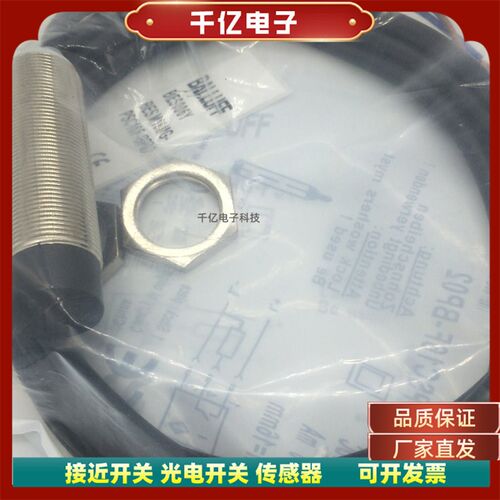 直销电感式接近开关 BES006Y (BES M18MG-PSC16F-BP02)感测器实拍