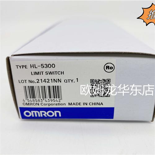 HL-5300 限位开关 全新原装 正品现货
