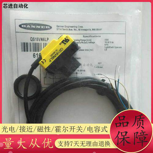 光电开关QS18VN6D QS18VP6D QS18VN6LP VP6LP VN6R VP6R传感器