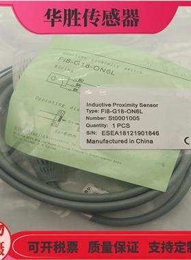 电感式传感器FI8-G18-ON6L直流三线NPN常开金属感应全新