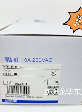 欧姆龙 P7TF-05 共用插座 原装全新 正品现货