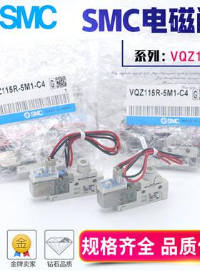 SMC电磁阀VQZ115R-5MOZ1-CP-X550/VQZ115R-5M1-C4-PRF/5L1-CPX513
