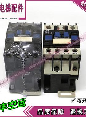 施耐德 门锁抱闸接触器 Telemecanique LC1-D09...N 0910 AC220V