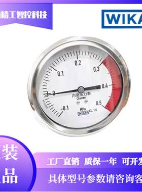 WIKA压力表SHINA新华医疗内室压力表夹层压力表灭菌器负压真空表