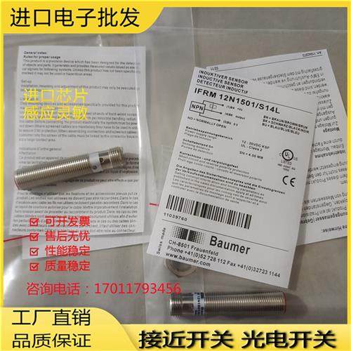 IFRM 12P1701/L直流24V12N1703/S14L 1707 1501 BG3 17A1
