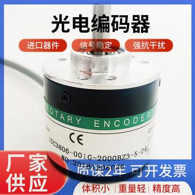 HEDSS海德编码器ISC3806-003G-1000BZ3-5-24F 24C-24E 5L2500 360