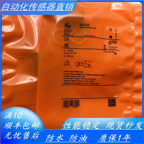 易福门IFM 接近开关感测器 IGS233 IGS240 IGS244 IGS246 IGS245
