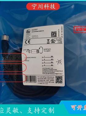 议价现货 传感器连接线EVC527 EVC075 EVC528 EVC087 EVC534