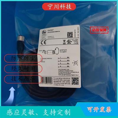 议价现货 传感器连接线EVC527 EVC075 EVC528 EVC087 EVC534