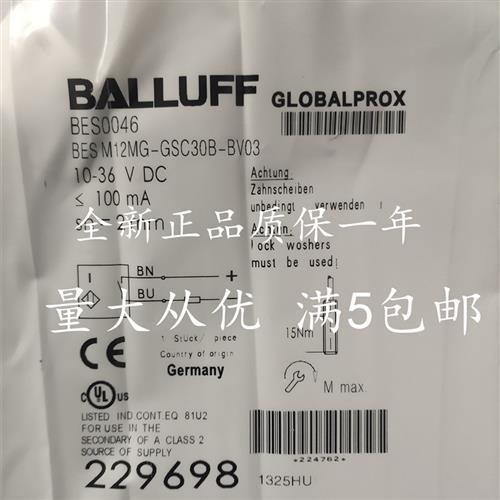 议价全新现货巴鲁夫传感器BES0046 BESM12MG-GSC30B-BV03质量