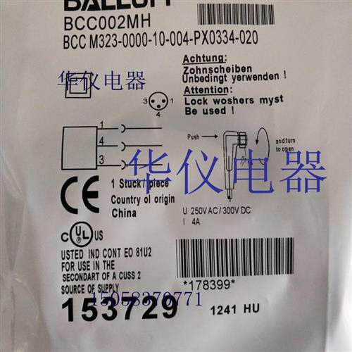 热销全新巴鲁夫接近开关BCC M323-0000-10-004-PX0334-020